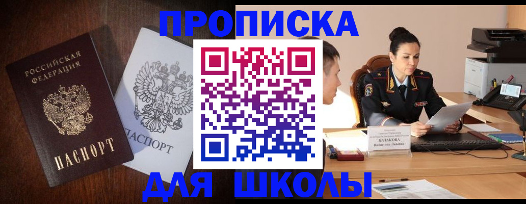 временная регистрация надежно в Щучье