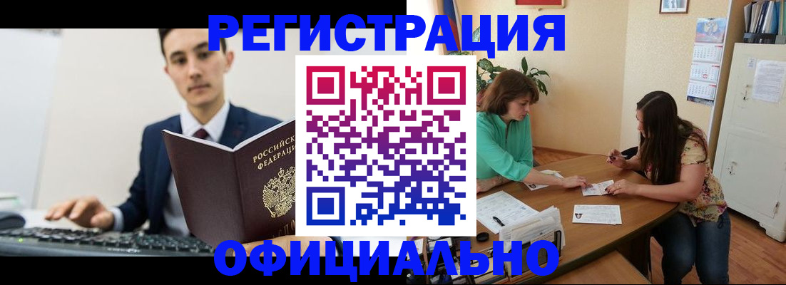 временная регистрация недорого в Щучье