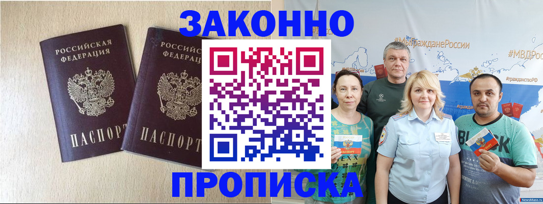 прописка поиск в Щучье