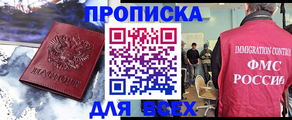 временная регистрация поиск в Щучье