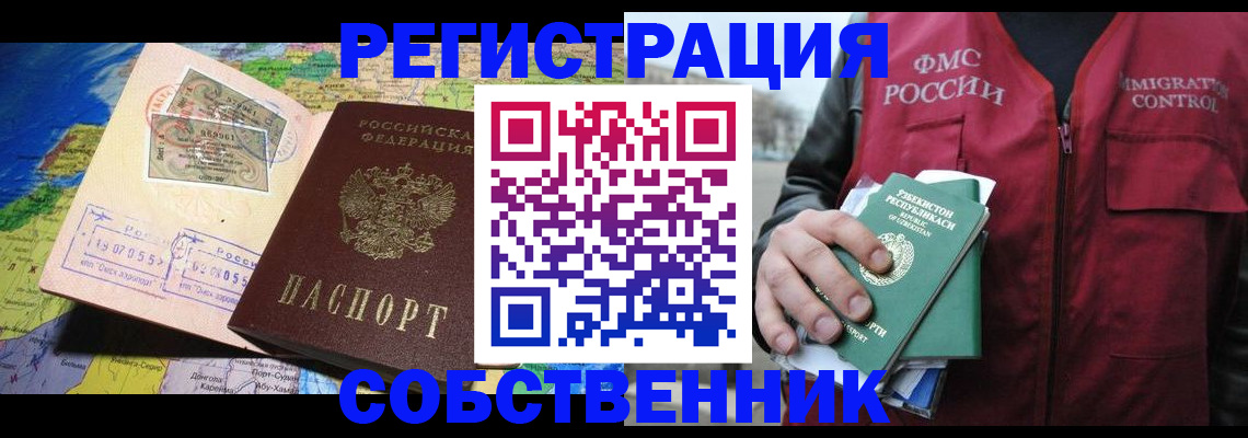 прописка ребенка в Щучье