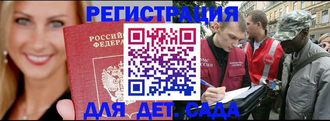 временная регистрация 2025 в Щучье